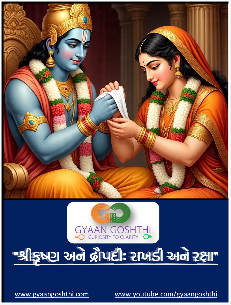 Shri Krishna-Draupadi